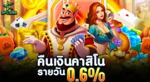 ภาพโปรโมชัน "คืนเงินคาสิโนรายวัน 0.6%" SFC588 แสดงสาวถือไพ่ A พร้อมฉากหลังเป็นสายฟ้าและเกมไพ่